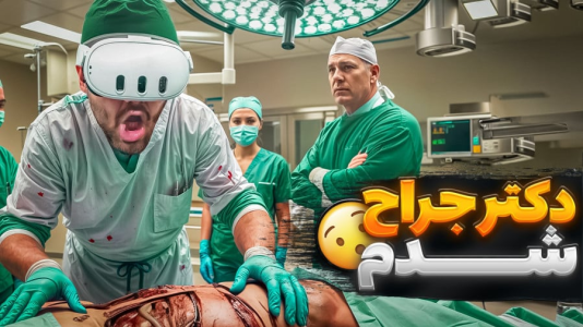  استریم بازی با وی آر - RIP - فصل ۱ - پزشکی واقعیت مجازی