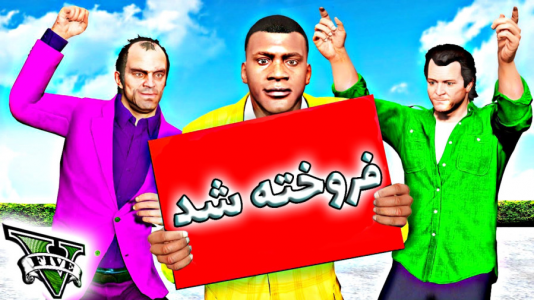  استریم جی‌تی‌ای ۵: چالش‌ها و داستان‌ها ۲ - حسین ‌ای‌جی جی‌تی‌ای - فصل ۱ - کل زندگیمو توی جی تی ای فروختم؟!