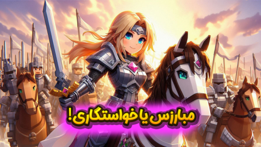 استریم ماینکرفت: اساسین - ملینا بلیک - فصل ۱ - از مبارزه تا خواستگاری!!  استریم ماینکرفت: اساسین - ملینا بلیک - فصل ۱ - از مبارزه تا خواستگاری!!