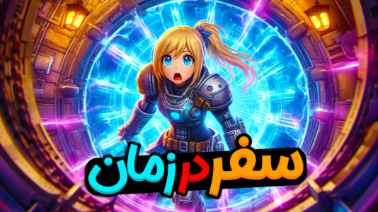  استریم ماینکرفت: سفر در زمان با دکتر سالازار - ملینا بلیک - فصل ۱ - سفر در زمان در ماینکرفت !!