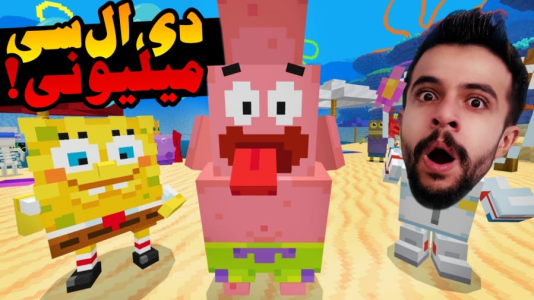  استریم ماینکرفت: مودها - ابوالفضل ایکس مستر - فصل ۱ - خفن ترین دی ال سی تاریخ ماینکرفت !