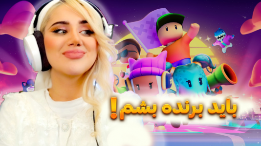  استریم استامبل گایز - ملینا بلیک - فصل ۱ - به دنبال وین جانانه در استامبل گایز