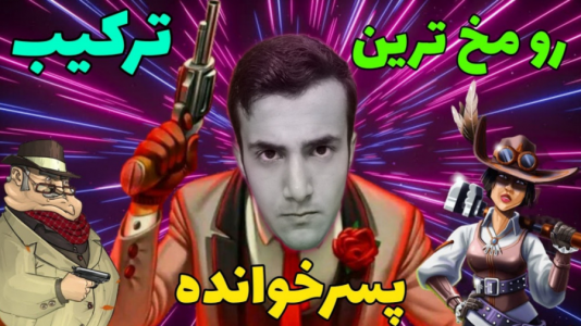  استریم پسرخوانده - آرمان دارک - فصل ۱ - با ترکیب وحشتناک نابودشون کردم