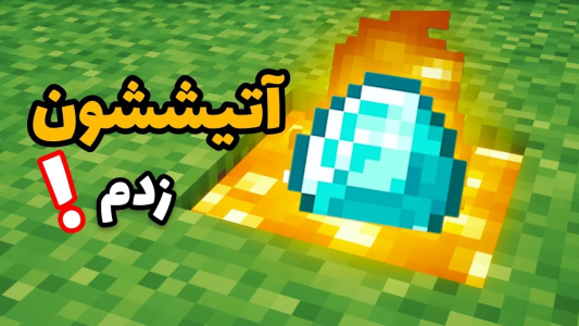  استریم ماینکرفت: رضمی‌کرفت - رضمی - فصل ۱ - هزار تا دایمند رو به فنا دادم!