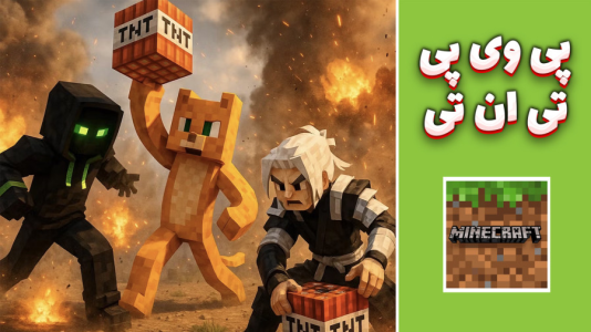  استریم ماینکرفت: چالشی ۳ - مهدی بیزیکسر - فصل ۱ - ماینکرفت چالش فرار از انفجار !