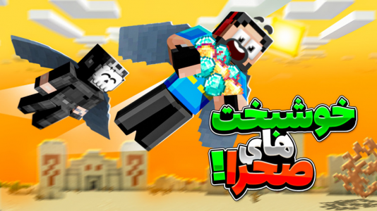 استریم ماینکرفت: سوپرفلت - حسام الدی - فصل ۱ - به هدف هامون توی این سری رسیدیم!  استریم ماینکرفت: سوپرفلت - حسام الدی - فصل ۱ - به هدف هامون توی این سری رسیدیم!
