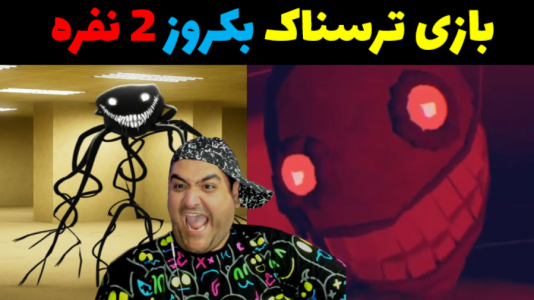  استریم بک رومز رک - پرهام گیم پلی - فصل ۱ - قسمت ۷