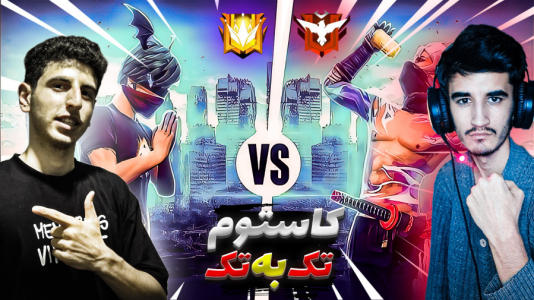  استریم فری فایر - بندیت هادی - فصل ۱ - کاستوم تک به تک ولی با استریمر