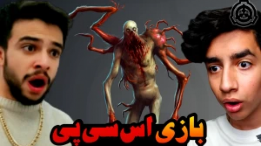  استریم اس سی پی آنلاین - ابوالفضل ایکس مستر - فصل ۱ - قسمت ۱ - هیولای جدید