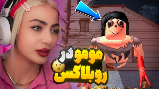  استریم مسابقات چالشی در روبلاکس - شادی فاکس - فصل ۱ - امانگ آس سه بعدی