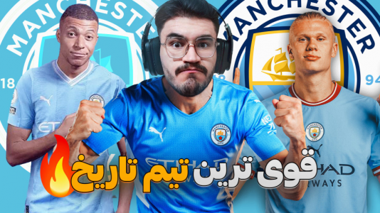 استریم افسی ۲۵: فصل ۲ - کاپیتان - فصل ۱ - این بهترین عملکرد عمرم بود تو فیفا !  استریم افسی ۲۵: فصل ۲ - کاپیتان - فصل ۱ - این بهترین عملکرد عمرم بود تو فیفا !