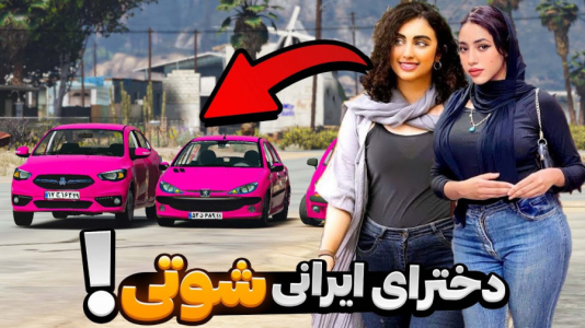  استریم جی‌تی‌ای ۵: شوتی سواری - مهدی دلتا - فصل ۱ - با دخترای شوتی سوار جی تی ای مسابقه دادم!