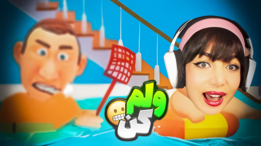  استریم پدر تو کیه؟ - شادی فاکس - فصل ۱ - بابای تو کیه نینی وروجک ؟