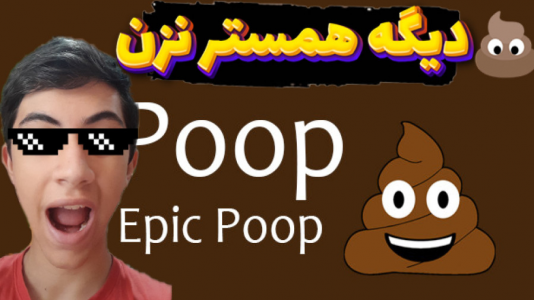  استریم انواع بازی - المورس ایکس‌دی - فصل ۱ - ارز جدید poop کوین اومد!