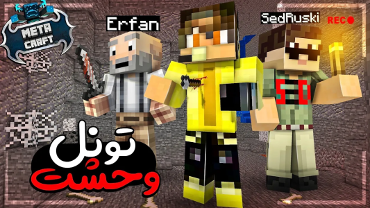  استریم ماینکرفت: متاکرفت - لرد اردک - فصل ۱ - توی متاکرفت ترسناکترین اتاق فراروساختم