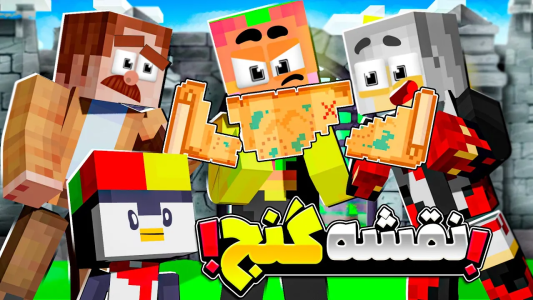  استریم ماینکرفت اما ۱ - دایی حامد - فصل ۱ - ماینکرفت اما جویندگان گنج  !!!