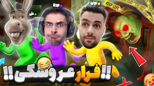  استریم انواع بازی‌ - RIP - فصل ۱ - بزرگ‌ترین اشتباه ما وارد شدن به این فروشگاه بود