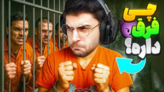  استریم خروج ۸ - RIP - فصل ۱ - خروجی ۸ در زندان