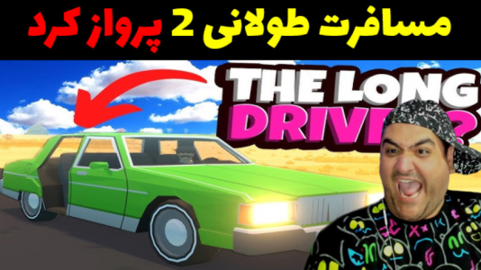  استریم رانندگی فراتر از افق‌ - پرهام گیم پلی - فصل ۱ - قسمت ۶