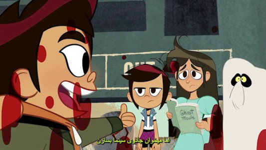 انیمیشن داستان های روح و مالی مک گی - فصل ۱ - قسمت ۴ - کار کردن مامان/ هورا برای شب فیلم مالی!