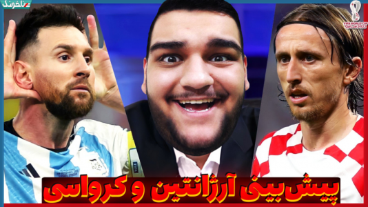  استریم انواع بازی: آنتی ناخونک ۲ - گیمین - فصل ۱ - مسی میتونه صعود کنه؟