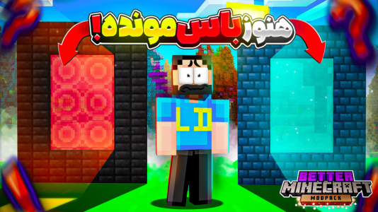  استریم بتر ماینکرفت - حسام ال‌دی - فصل ۱ - قسمت ۵۸