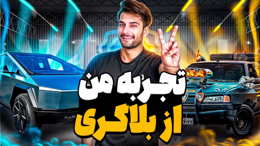 سریال راز موفقیت من - بنیامین بیای - فصل ۱ - یوتیوبری به درد کیا نمیخوره سریال راز موفقیت من - بنیامین بیای - فصل ۱ - یوتیوبری به درد کیا نمیخوره