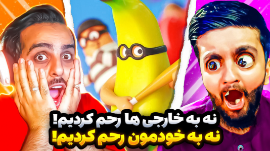  بازی‌های خنده‌دار با هاشم گلی - فصل ۱ - دیوانه خانه ComixGoli و خارجیا