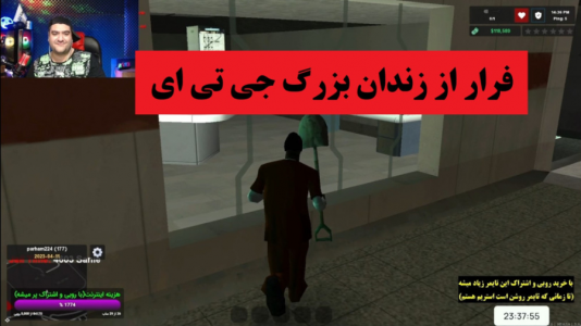  استریم جی‌تی‌ای: سن آندریاس - پرهام گیم پلی - فصل ۱ - قسمت ۴