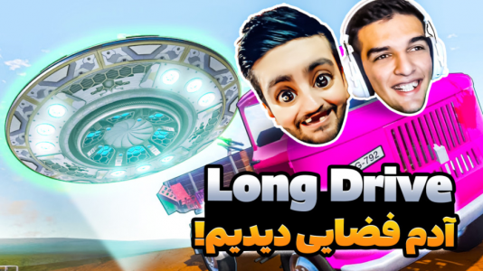 استریم مسافرت طولانی - هاشم گلی - فصل ۱ - قسمت ۱  استریم مسافرت طولانی - هاشم گلی - فصل ۱ - قسمت ۱