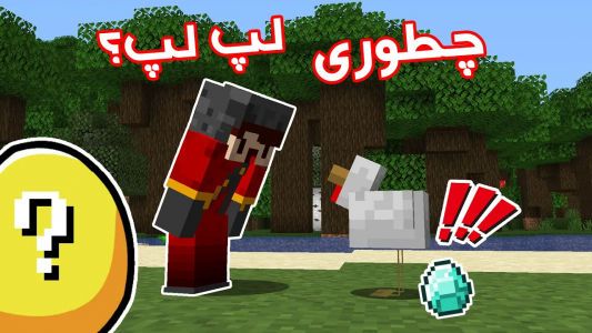  استریم ماینکرفت: چالشی - کاپیتان پایرو - فصل ۱ - !تخم مرغا شانسین