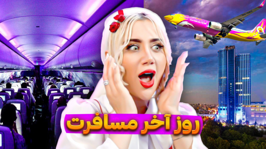 سریال ولاگ‌های پر حاشیه - ملینا بلیک - فصل ۱ - چه اتفاقایی افتاد روز آخری