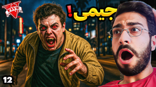  استریم جی‌تی‌ای ۵: گرگینه و خون‌آشام - حسین آرتی‌جی - فصل ۱ - جیمی خون آشام