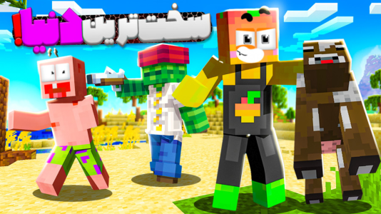  استریم ماینکرفت: اعماق زمین - دایی حامد - فصل ۱ - سختی  های  زیادی  تو راه داریم