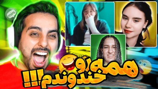سریال ری‌اکت با علی کامیکس - فصل ۱ - چت با غریبه