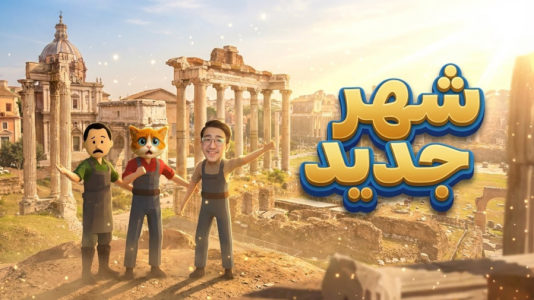  استریم شبیه‌ساز سوپرمارکت قدیمی - مهدی بیزیکسر - فصل ۱ - شهر جدید !