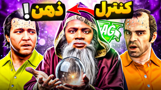  استریم جی‌تی‌ای ۵: چالش‌ها و داستان‌ها ۲ - حسین ‌ای‌جی جی‌تی‌ای - فصل ۱ - علی ایکس شات و فرانکلین میتونن ذهن همرو کنترل کنن!