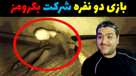  استریم شرکت بک رومز - پرهام گیم پلی - فصل ۱ - قسمت ۲