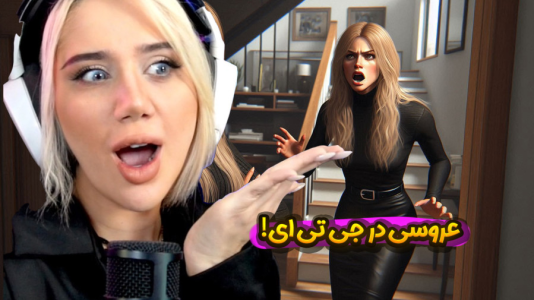  استریم جی‌تی‌ای۵: هوش مصنوعی در شهر - ملینا بلیک - فصل ۱ - به عروسی خودم دعوت شدم!!