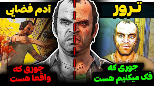  استریم جی‌تی‌ای ۵: ترسناک - مهدی دلتا - فصل ۱ - ترور انسان نیست و آدم فضاییه؟!