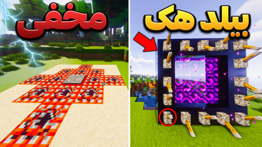 استریم ماینکرفت: لایف هک - وحید ایکس کار - فصل ۱ - قسمت ۳۵  استریم ماینکرفت: لایف هک - وحید ایکس کار - فصل ۱ - قسمت ۳۵