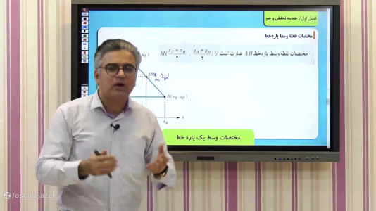 سریال ریاضی یازدهم تجربی - استاد اجازه - فصل ۱ - تدریس کتاب ریاضی یازدهم تجربی