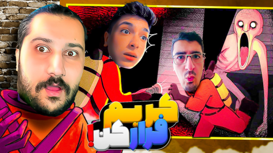 استریم شرکت مرگبار - کریم تیزی - فصل ۱ - اصن یه وضعیه به همراه دایی حامد و پاتریک  استریم شرکت مرگبار - کریم تیزی - فصل ۱ - اصن یه وضعیه به همراه دایی حامد و پاتریک