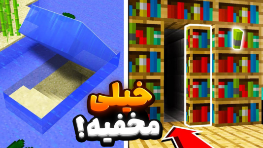  استریم ماینکرفت: مپ‌ها - معین ایکس ام - فصل ۱ - قسمت ۲۳