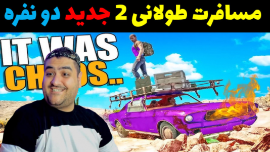  استریم رانندگی فراتر از افق‌ دو نفره - پرهام گیم پلی - فصل ۱ - قسمت ۸