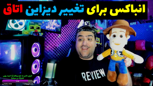 سریال آنباکس با پرهام گیم پلی - فصل ۱ - انباکس کلی وسایل برای تغییر دیزاین اتاق گیمینگ