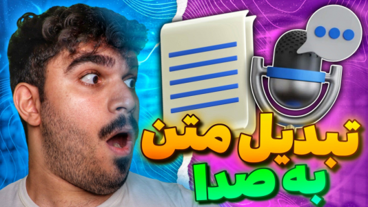 سریال آموزش صفر تا صد هوش مصنوعی - سید علی ابراهیمی - فصل ۱ - تبدیل متن به صدا با هوش مصنوعی ویرا