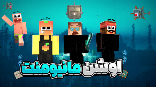  استریم ماینکرفت سروایول: چهار تفنگدار - کریم تیزی - فصل ۱ - رفتیم به سمت اوشین مانیومنت