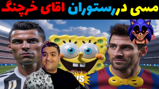  استریم باب اسفنجی در جی تی ای - پرهام گیم پلی - فصل ۱ - مسی در رستوران خرچنگ
