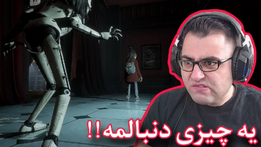  استریم گیلت - شایگان ام ۲ - فصل ۱ - قسمت ۹